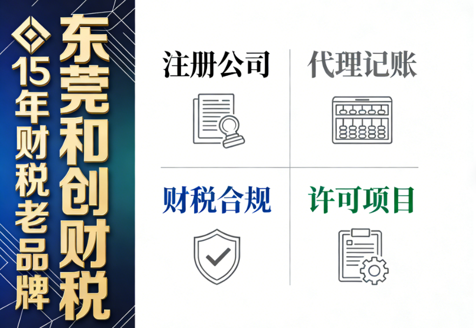 潮州代理记账